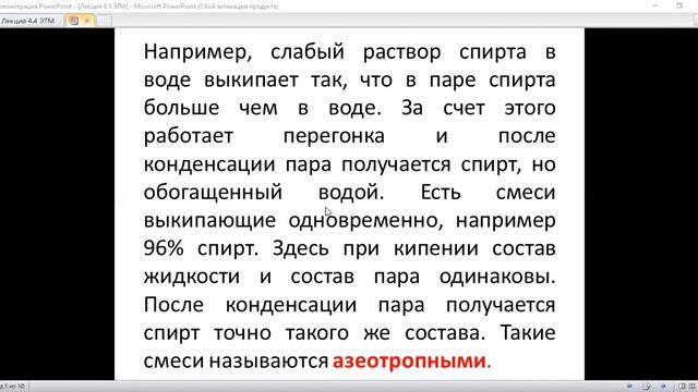 video лекция 4 3 ЭТМ смотреть онлайн