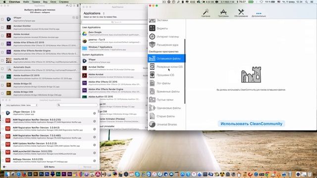 Как правильно удалять приложения на MAC OS X смотреть онлайн