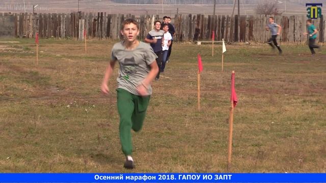 Осенний марафон 2018 смотреть онлайн