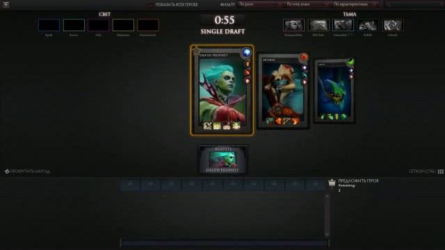 Как нужно выбирать персонажа в Dota 2 смотреть онлайн