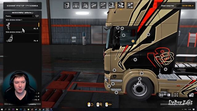 ETS2 1.34|COMBO SKIN SCANIA R Series Team Chimera Euro Truck Simulator 2 смотреть онлайн