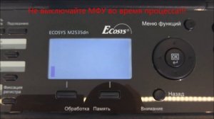 Перепрошивка МФУ Kyocera