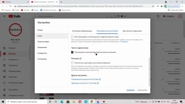Как Скрыть Подписчиков на Youtube на ПК в 2021 смотреть онлайн