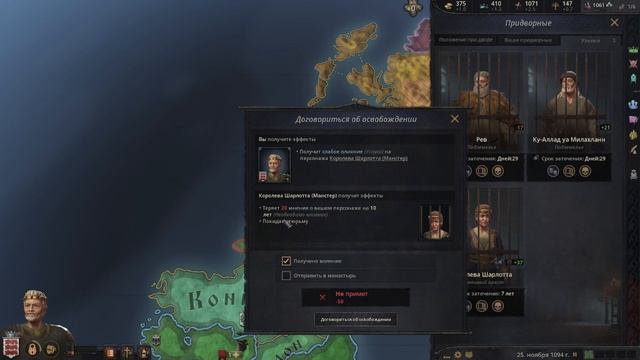 Crusader Kings 3 [#8] {Король Мурхад I мак Доннхад → Король Мурхад ІІ мак Бриан}