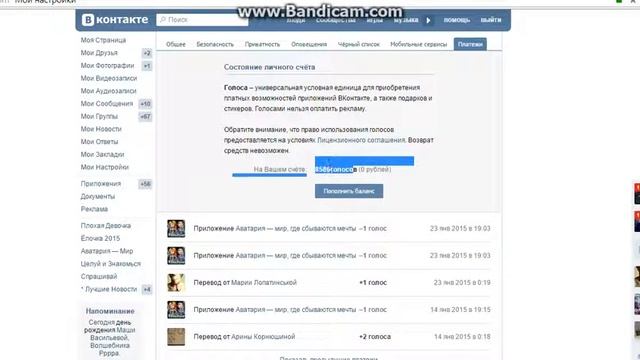 Как получить много голосов кодом елемента :D/Ms Foxy смотреть онлайн