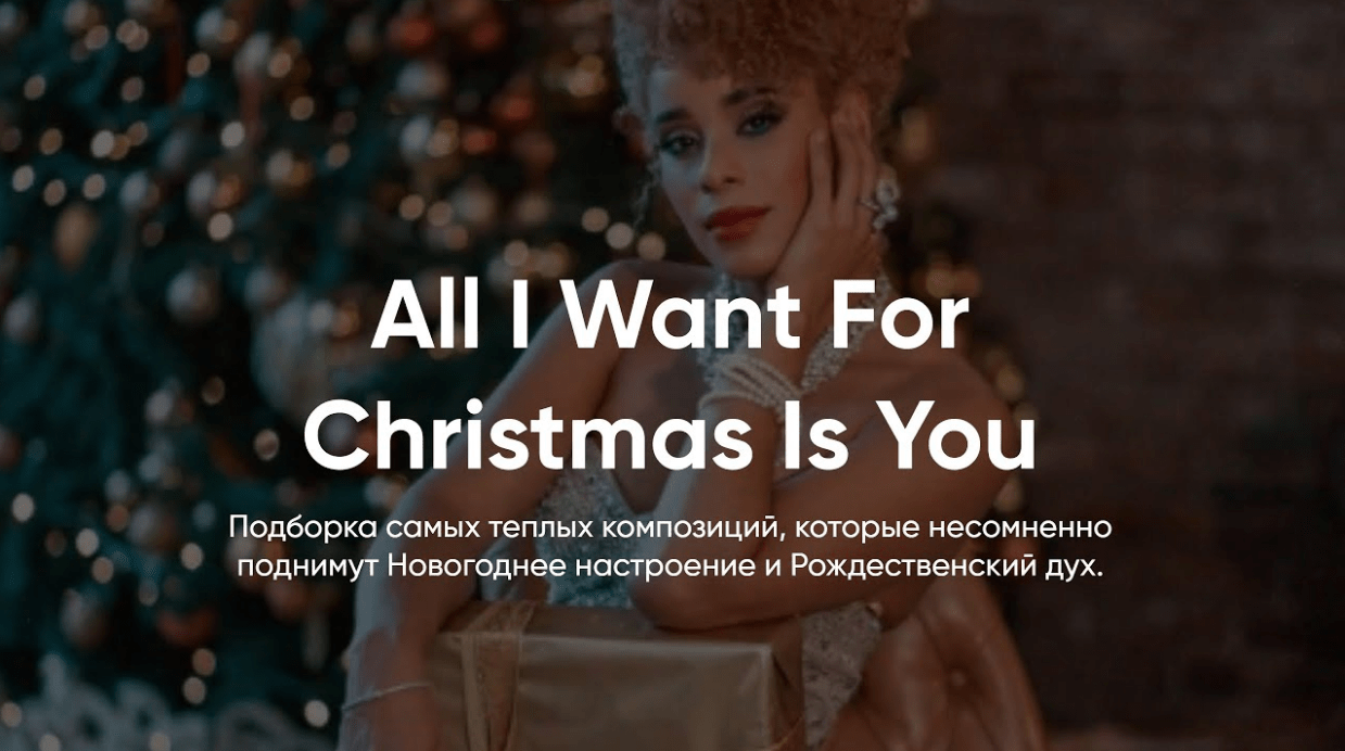 CHRISTMAS with FANTINE // All I want for christmas is you смотреть онлайн