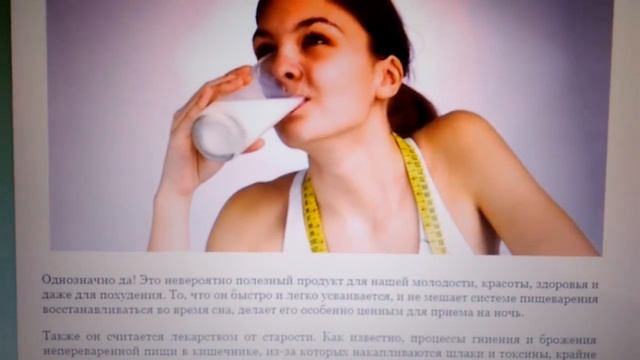 Можно ли пить кефир на ночь ? смотреть онлайн