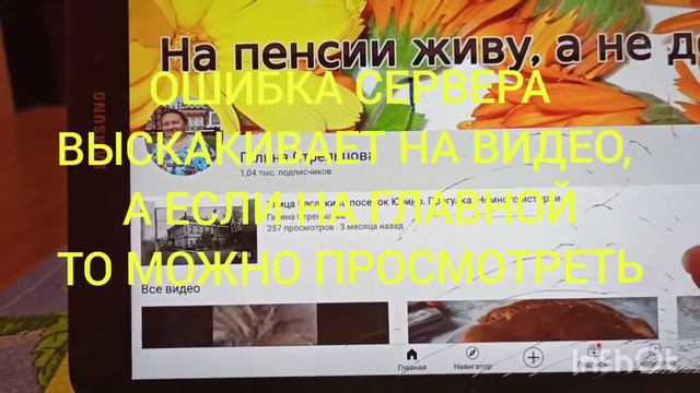 ДЕВЧОНКИ С ВИДЕО ОШИБКА ВЫСКАКИВАЕТ, А С ГЛАВНОЙ - ВСË ПРОСМАТРИВАЕТСЯ#ошибка#сервера#429