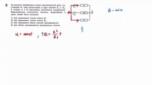 Работа и мощность тока. Решение задач ОГЭ.mp4