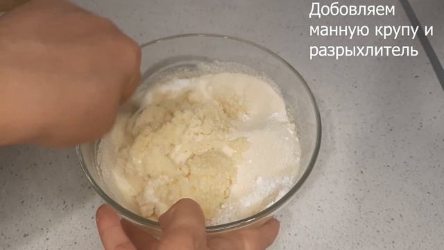 Манник с кокосовой стружкой. Лучший рецепт и быстрый. смотреть онлайн