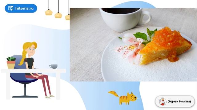 Сборник рецептов