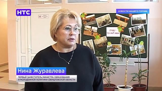 Заместитель министра образования области посетила Ирбит с рабочим визитом смотреть онлайн