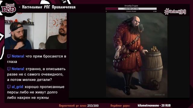 Вечерний D&D | Free Talks | Создание Миров ч.2 смотреть онлайн