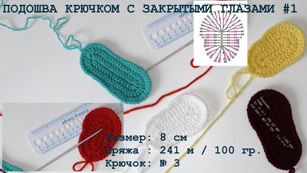 #136. 8 cm. Пряжа 241 м / 100 гр. Крючок № 3 смотреть онлайн
