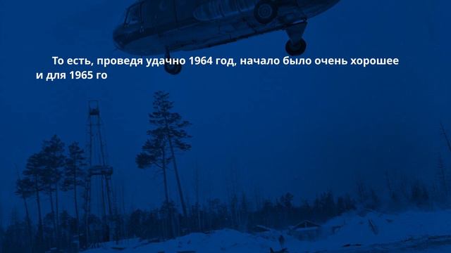 Краткая история Иркутской области. Нефть Восточной Сибири. Часть 3 смотреть онлайн