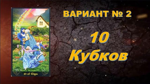 Карта дня на 29 октября 2021 года! смотреть онлайн