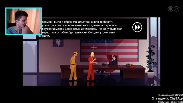 Финал: The Silent Age смотреть онлайн