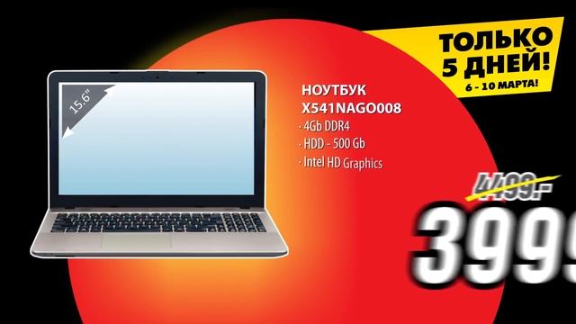 Notebook Asus X541NA-GO008 - 3 999 смотреть онлайн