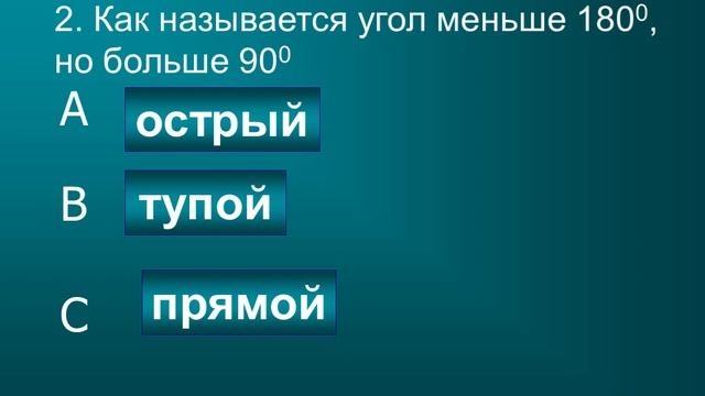 Геометрия 7 (29 сентября) смотреть онлайн