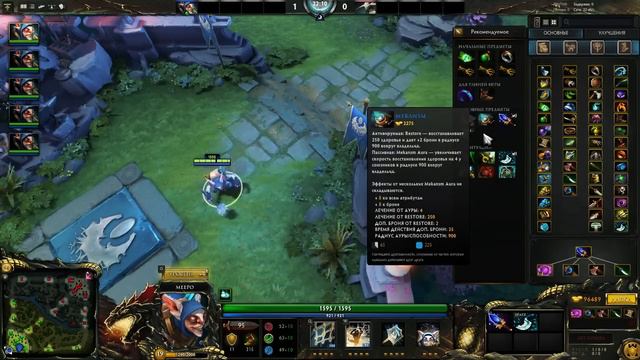 Dota 2 ► Быстрая покупка предметов и Shift + CTRL смотреть онлайн
