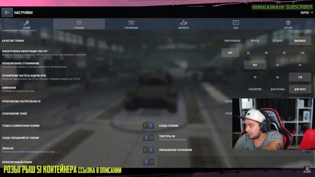 ОЖИВЛЯЕМ 1000+ FPS в WoT Blitz ? РАБОТАЕТ в Обновлении 8.1 ☆ LuckyStraik смотреть онлайн