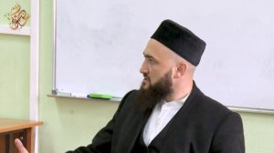 Камиль хазрат Самигуллин - УРОКИ ТАФСИРА. Урок 4