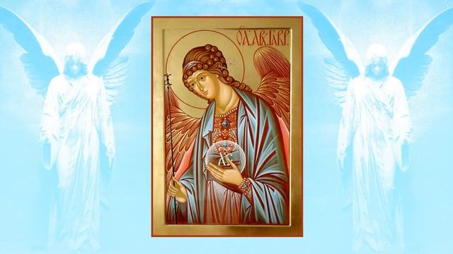 Молитва святому Архангелу Гавриилу | Молитва вторника | Аудио + текст на экране смотреть онлайн