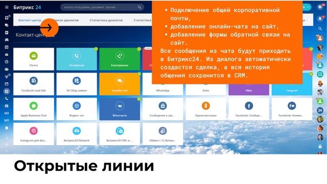 Битрикс старт+ смотреть онлайн