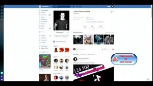 Как быть невидимкой в ВК (Вконтакте)Как сделать себя невидимкой ВК.Включить Режим Стелс.