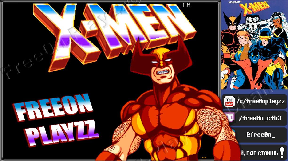 X-MEN (1992) - #АРКАДНЫЕ АВТОМАТЫ #KONAMI | ПРОХОЖДЕНИЕ | Ретро-игры