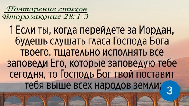 Тефиллин. Второзаконие 28:1-3. Повторение стихов 5 раз смотреть онлайн