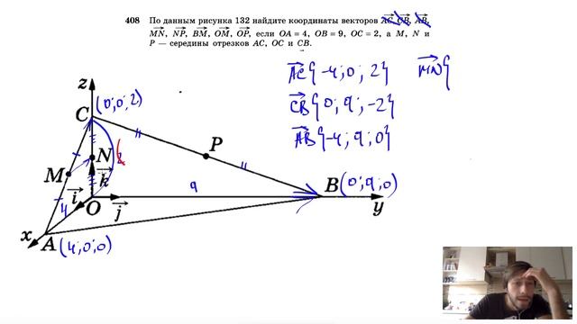 №408. По данным рисунка 125 найдите координаты векторов АС, СВ, АВ, MN, NP, ВМ, ОМ, ОР, если ОА= 3 смотреть онлайн