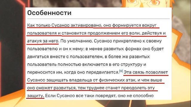 Весь РАЗБОР Сусано САСКЕ ◉ Новый СУСАНО и ГЛАЗ Саске ◉ Истинная Сила Саске