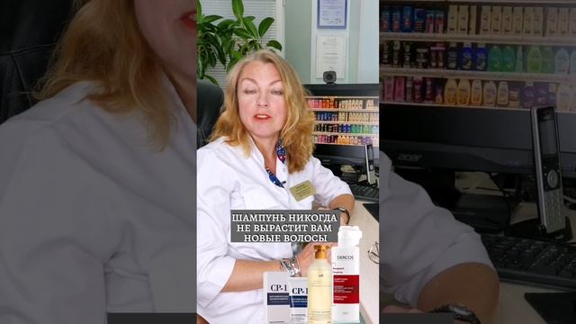 Шампунь против выпадения волос