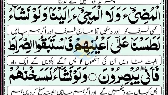 Hizbul Bahr Shareef Full | Fazilat Wazifa Benefits Arabic | Text Urdu Translation | حزب البحر