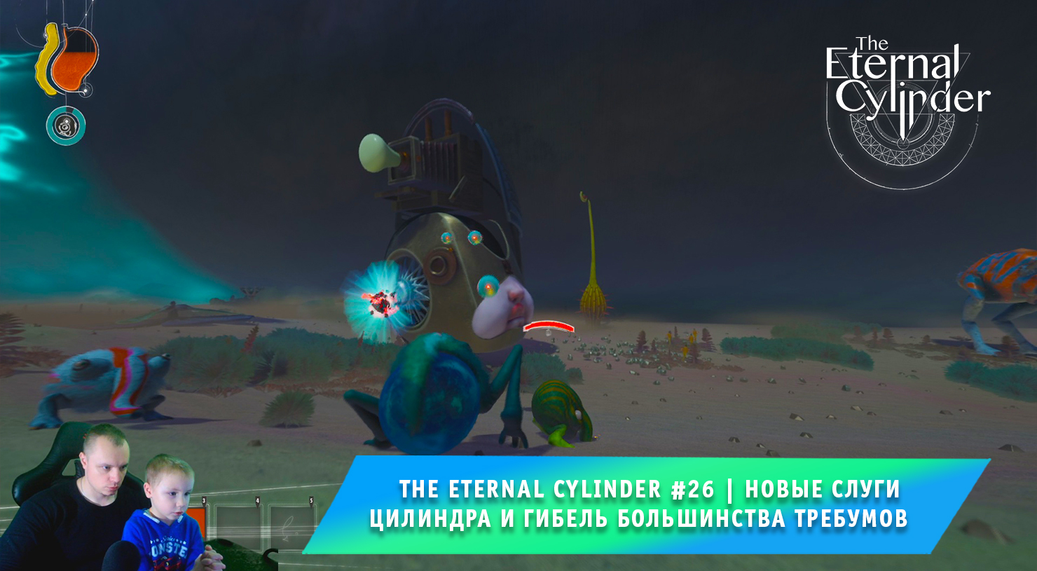 The Eternal Cylinder #26 ➤ Новые слуги Цилиндра и гибель большинства Требумов ➤ Игра Вечный Цилиндр смотреть онлайн