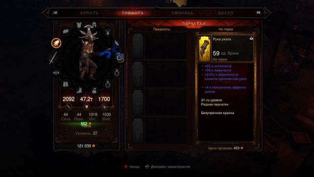 DIABLO 3 прохождение№18 (без комментариев)[Колдунья] смотреть онлайн