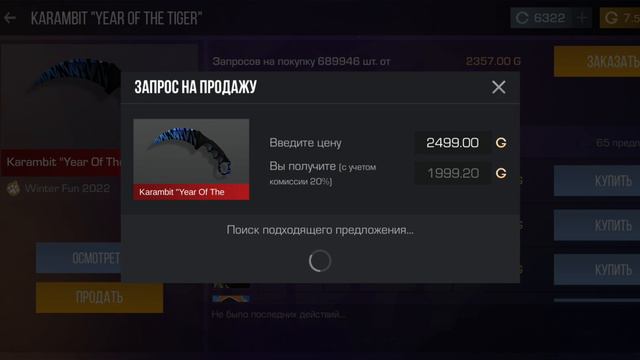 продать или нет!? смотреть онлайн