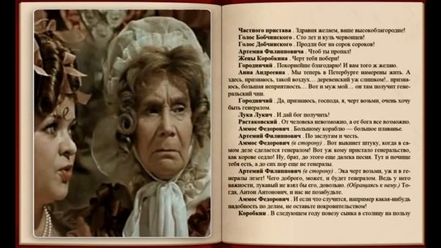 Ревизор 5 е действие смотреть онлайн