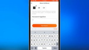 Как Оформить Бесплатный Возврат Товара на AliExpress