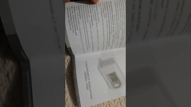 Пульсометр АРМЕД YX200 ОБЗОР смотреть онлайн