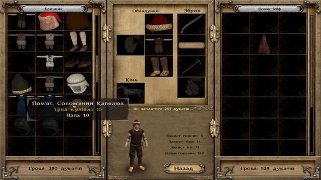 Честь і Слава//Mount and Blade//Граю українською❗ смотреть онлайн