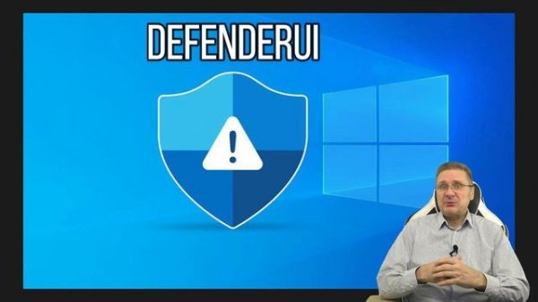 Как настроить Microsoft Defender с помощью DefenderUI
