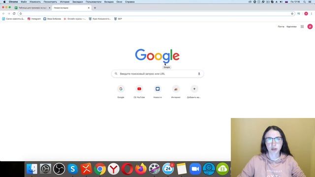 Как открыть Google Таблицу на компьютере? смотреть онлайн