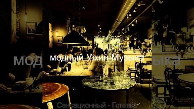 Звуки (Готовка) смотреть онлайн