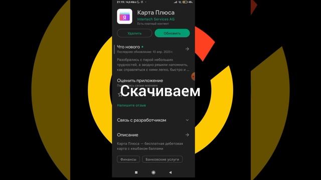 Как сделать так,чтобы было видно текст песни в Яндекс музыке? смотреть онлайн