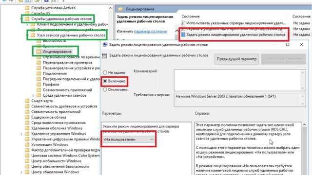 Установка терминального сервера на Windows Server 2016 | Пошагово смотреть онлайн