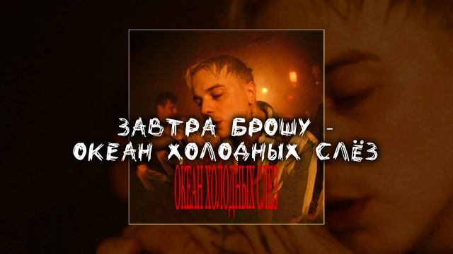 Эстетика Distortion 2024