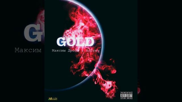 Максим Дрозд - Gold Стиль смотреть онлайн