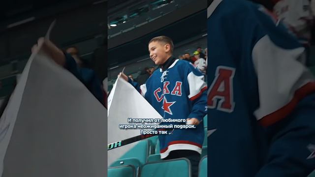 И так бывает 🫶 #хкСКА #хоккей #ска смотреть онлайн